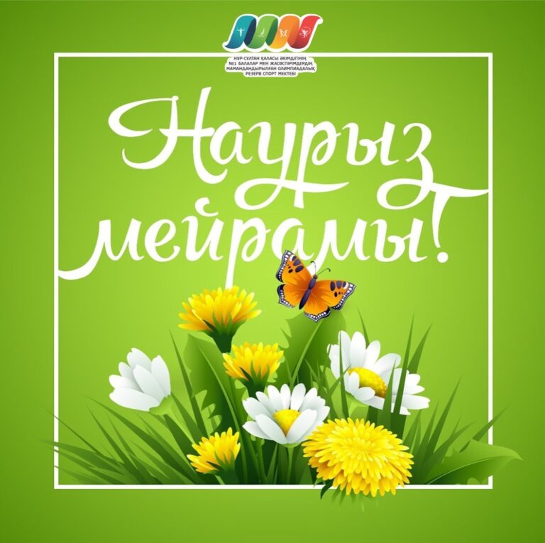 Құтты болсын! 
Наурыз амандық, қүаныш, жақсылық әкелсін! Көктем жылуы мен өмір қ…