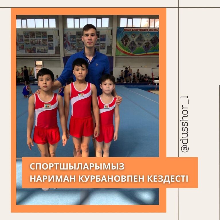 Алматы қаласында өтіп жатқан спорттық гимнастикадан Қазақстан Республикасының же…