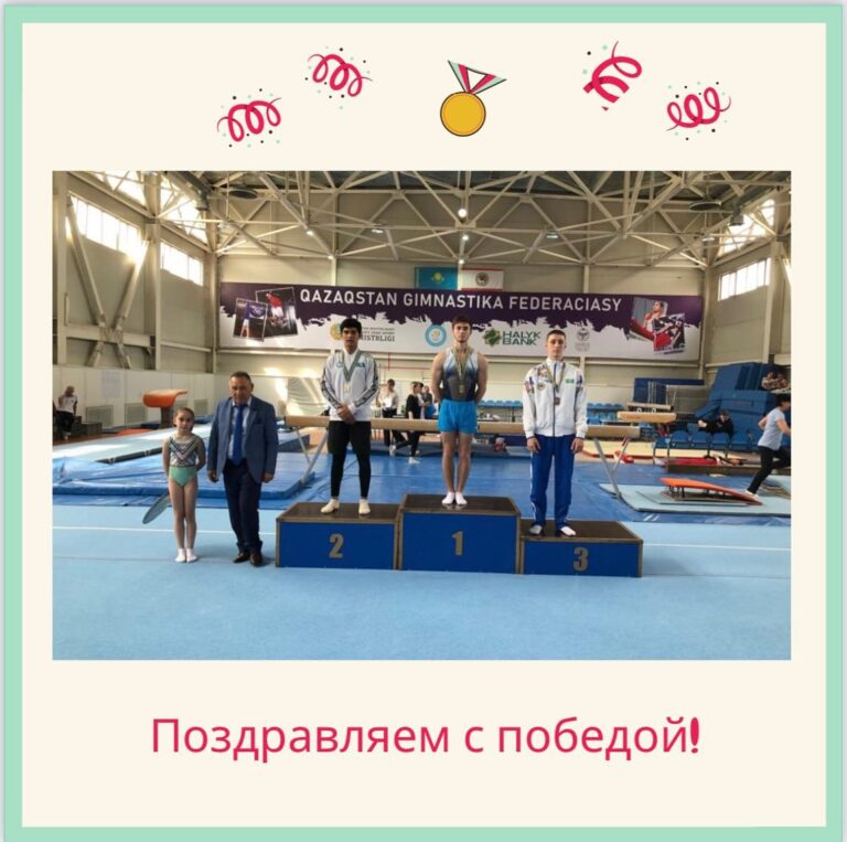 Алматы қаласында өтіп жатқан спорттық гимнастикадан Қазақстан Республикасының че…