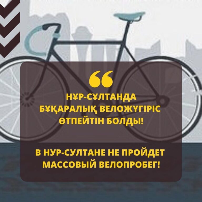 Жоспар бойынша,  21 мамыр күні веломаусымның ашылуына және балалар жылына орай ж…