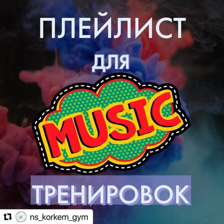 with 
・・・
Жаттығу өзіңе ұнай үшін не істеу қажет?  Әрине, жақсы бір трек таңда…