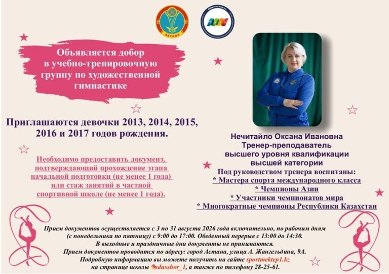Уважаемые жители города Астаны!