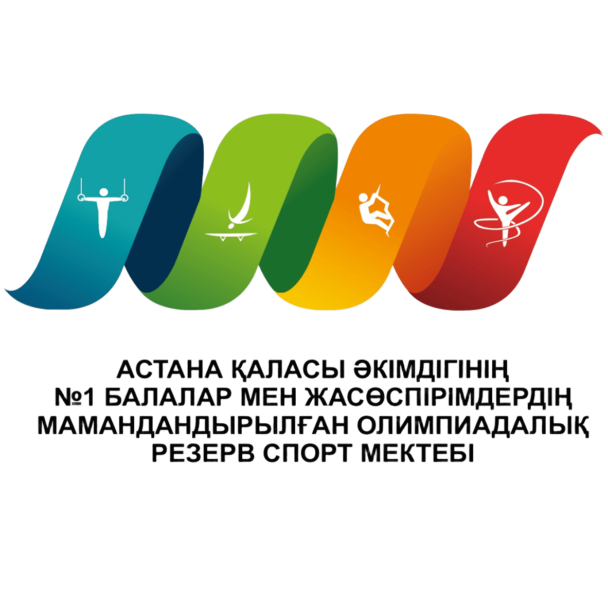 №1 Балалар мен жасөспірімдердің мамандандырылған олимпиадалық резерв спорт мектебі